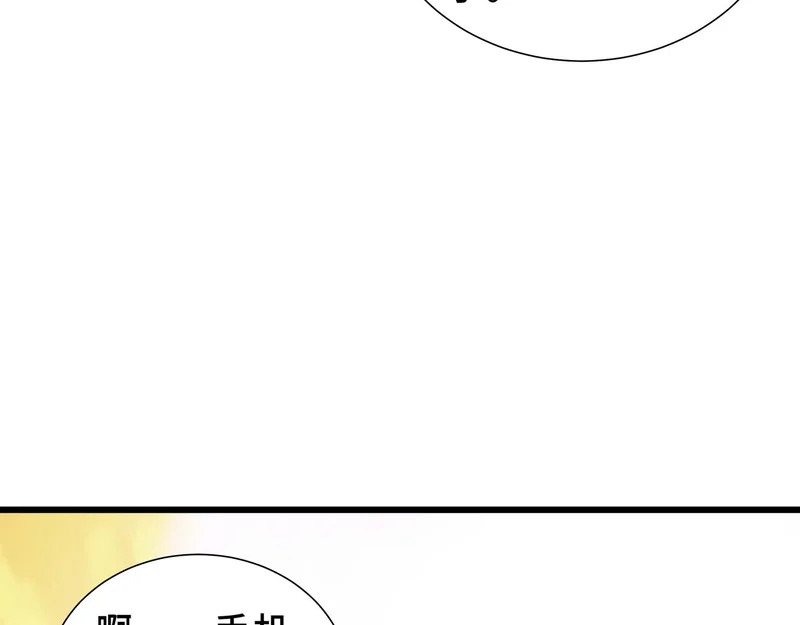第30话 生财有道 第7页