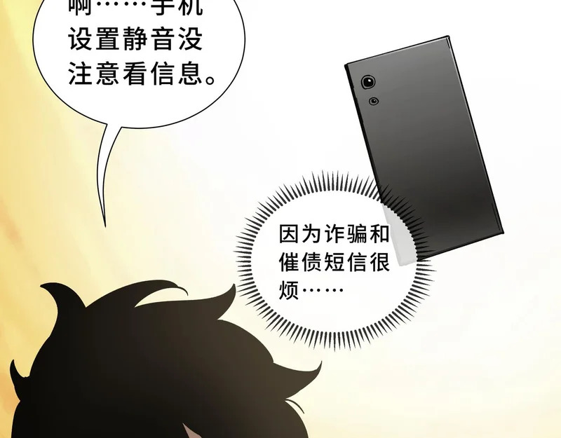 第30话 生财有道 第8页