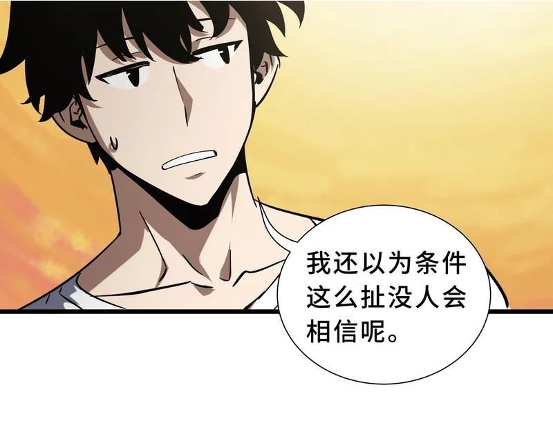 第30话 生财有道 第9页