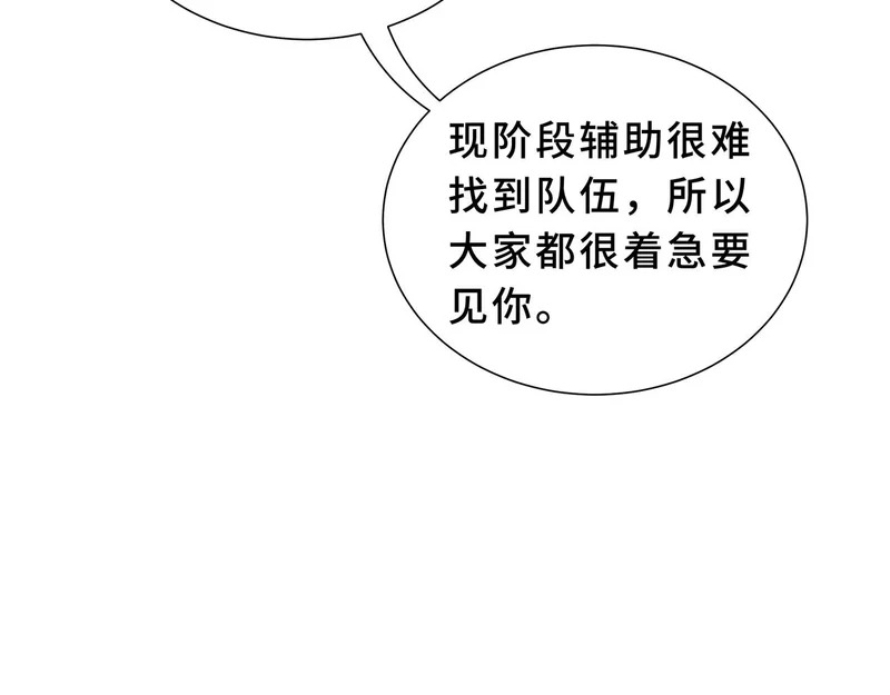 第30话 生财有道 第13页