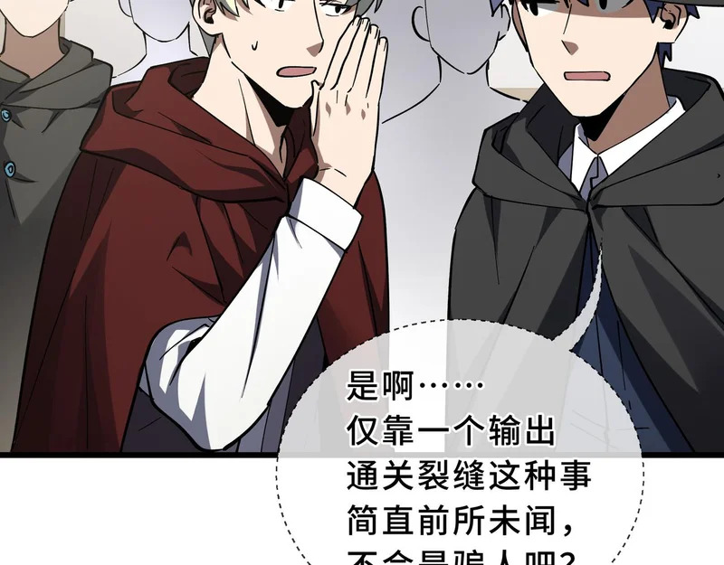 第30话 生财有道 第16页