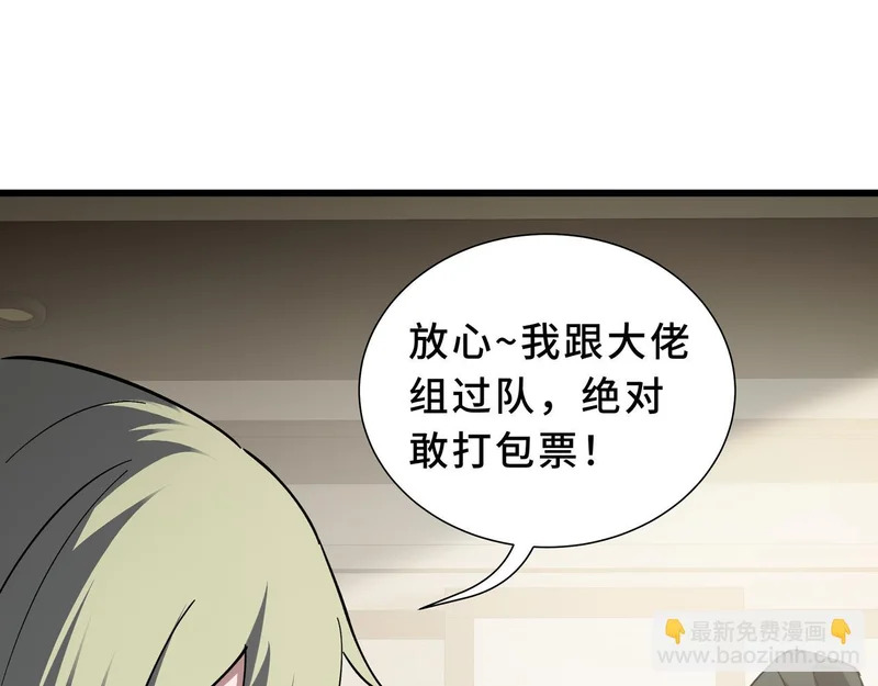 第30话 生财有道 第18页