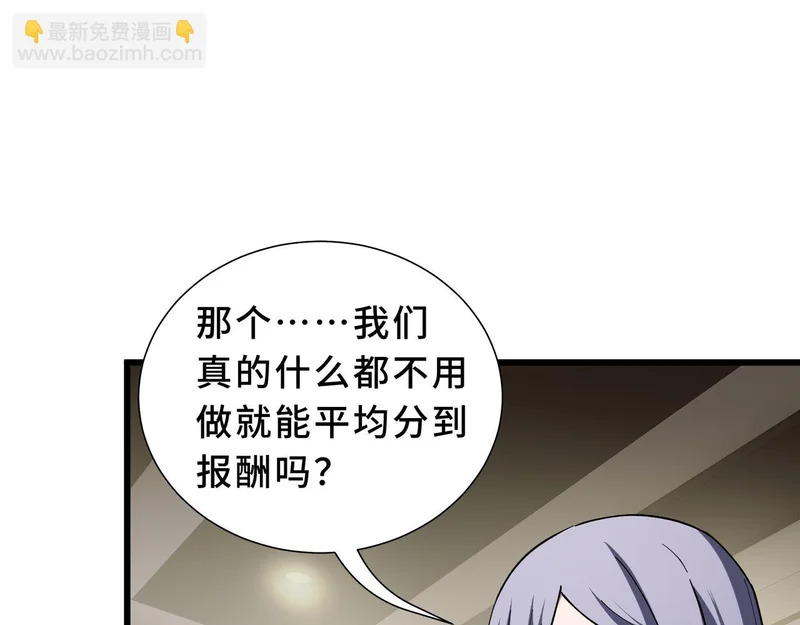第30话 生财有道 第22页