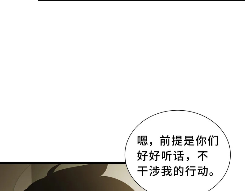 第30话 生财有道 第24页
