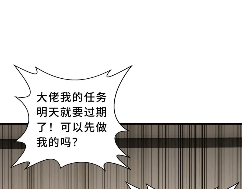 第30话 生财有道 第27页