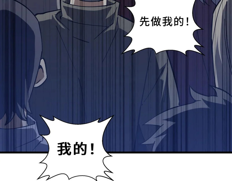 第30话 生财有道 第30页