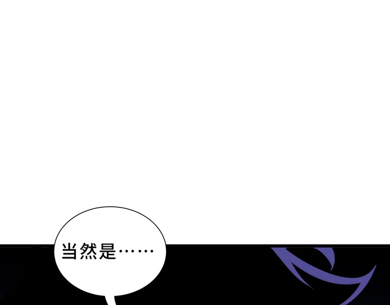 第30话 生财有道 第34页