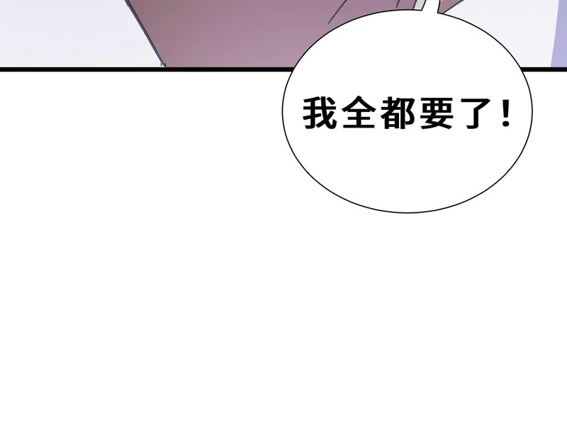 第30话 生财有道 第37页