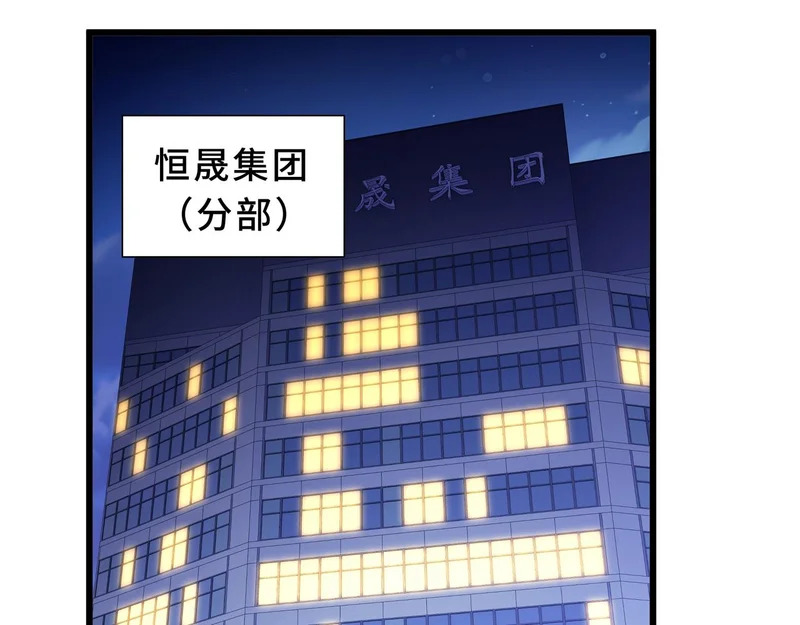 第30话 生财有道 第39页