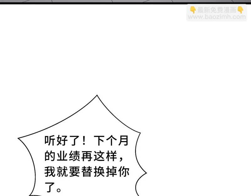 第30话 生财有道 第49页