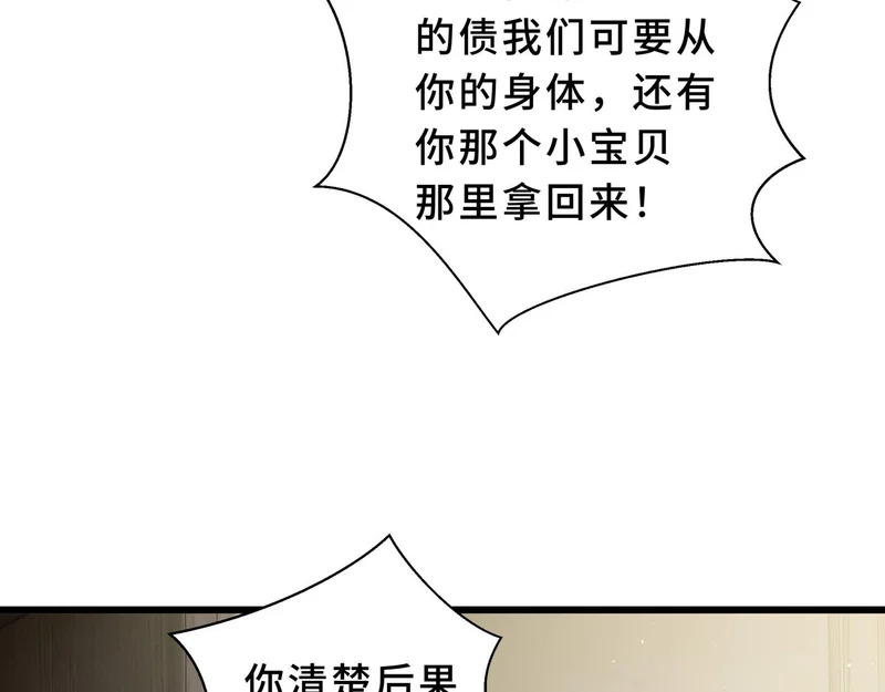 第30话 生财有道 第52页