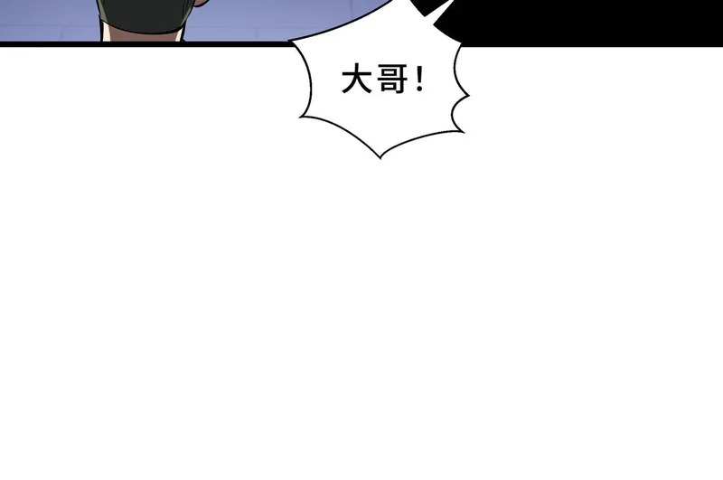 第30话 生财有道 第59页