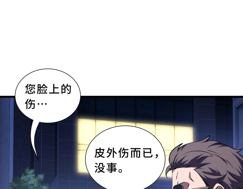 第30话 生财有道 第60页