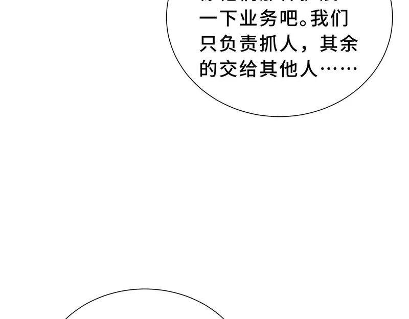 第30话 生财有道 第65页