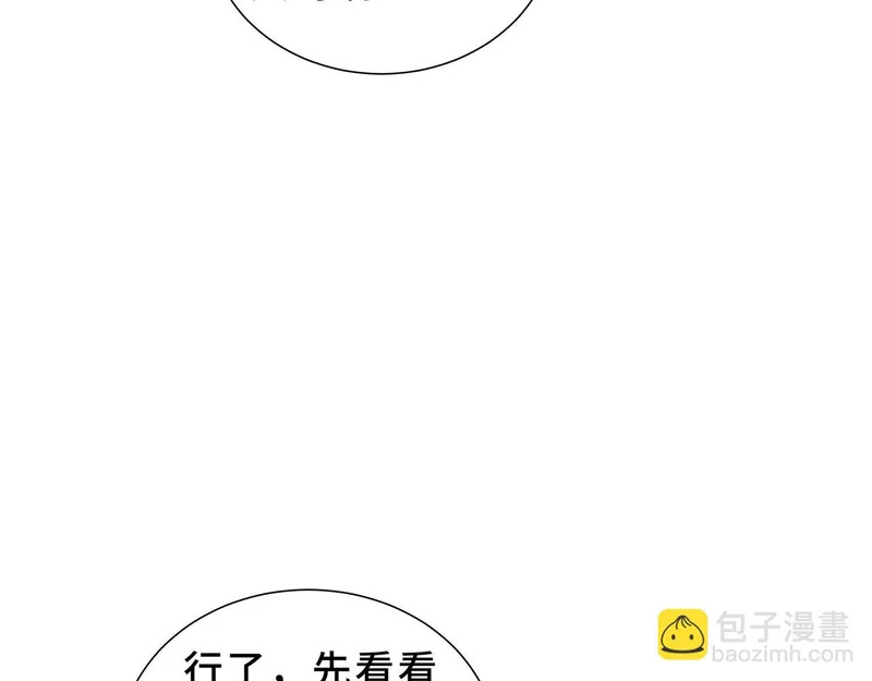 第30话 生财有道 第68页