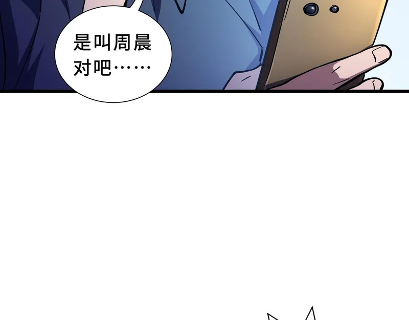 第30话 生财有道 第71页