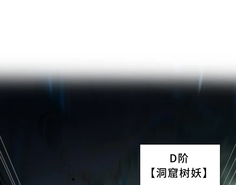 第30话 生财有道 第82页