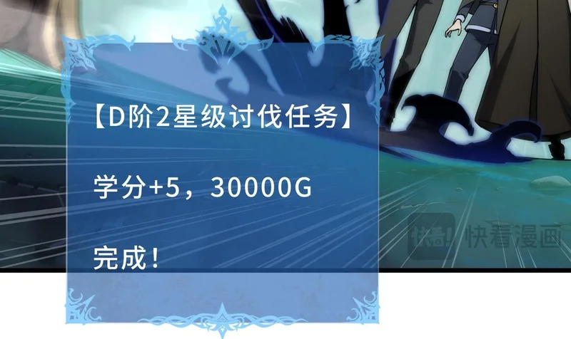 第30话 生财有道 第89页