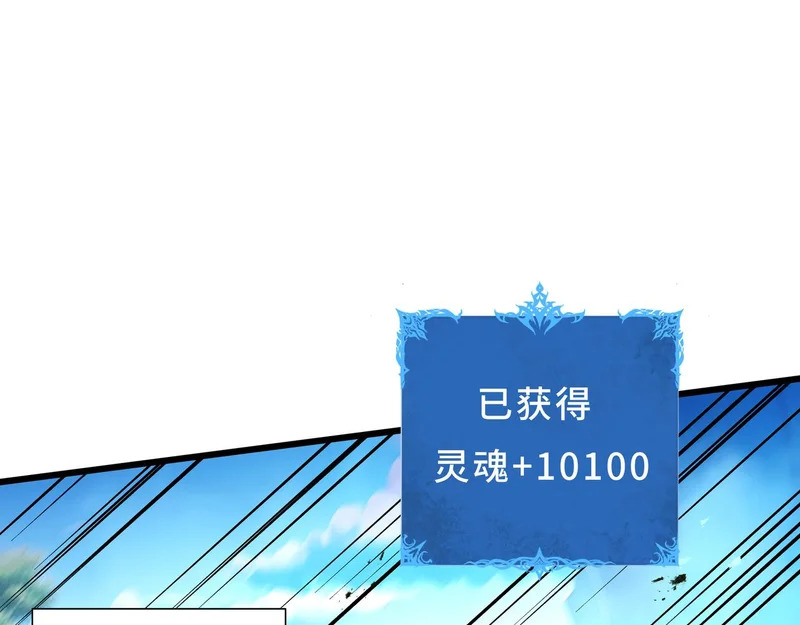 第30话 生财有道 第90页