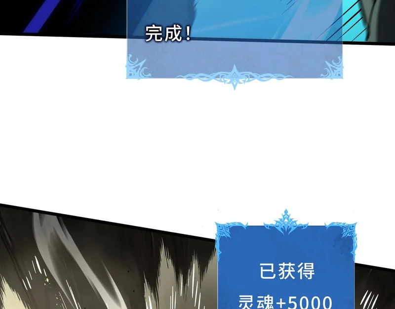 第30话 生财有道 第93页