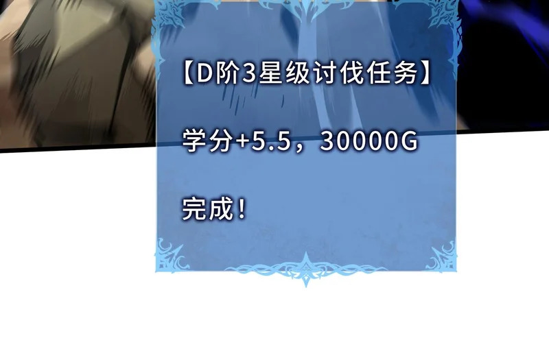 第30话 生财有道 第96页