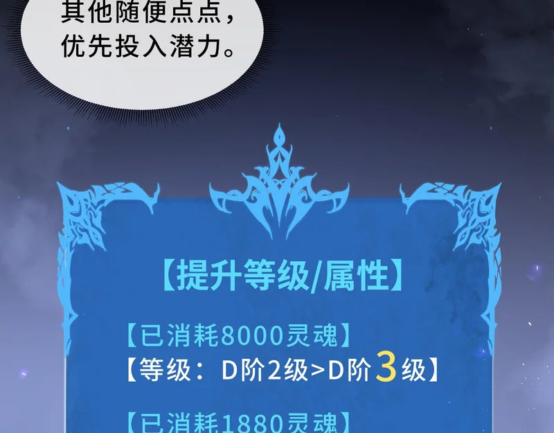 第30话 生财有道 第102页