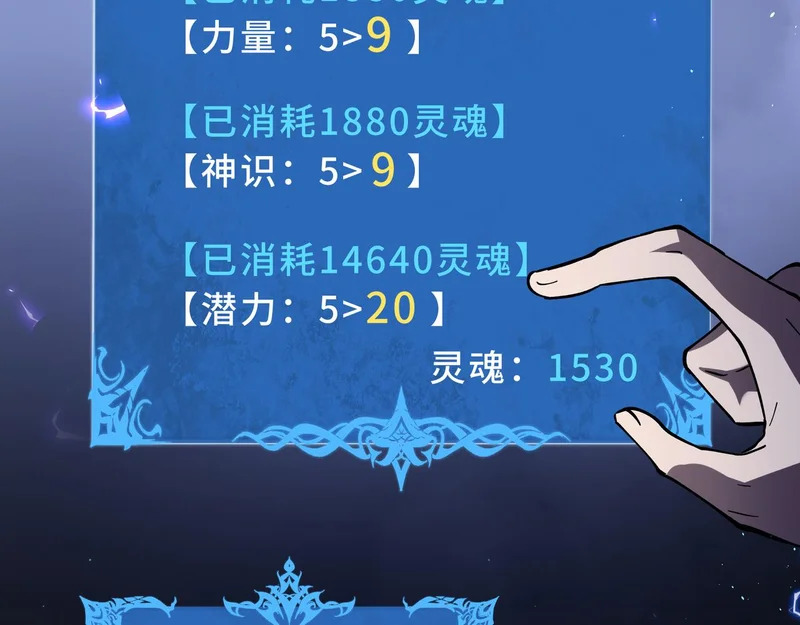 第30话 生财有道 第103页