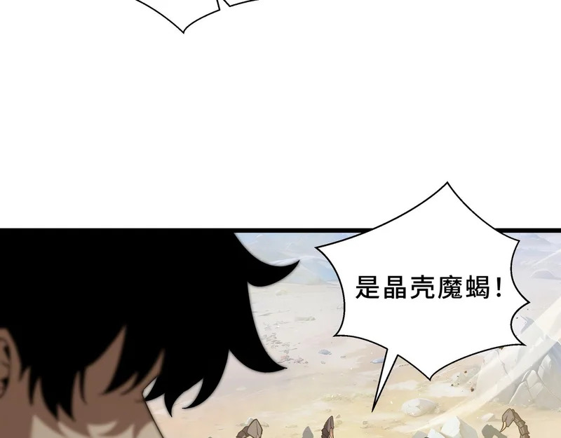 第30话 生财有道 第110页