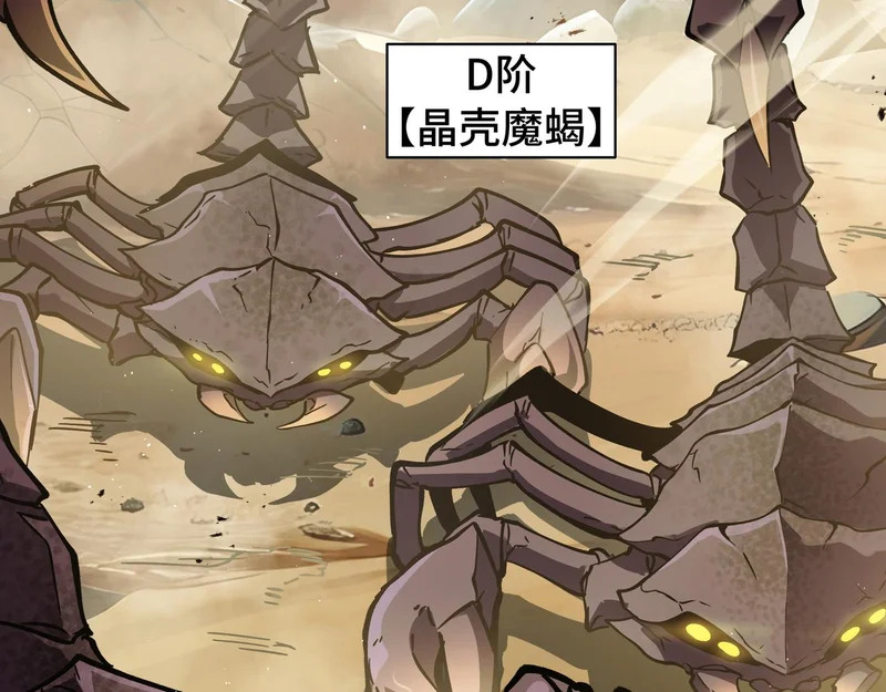 第30话 生财有道 第113页