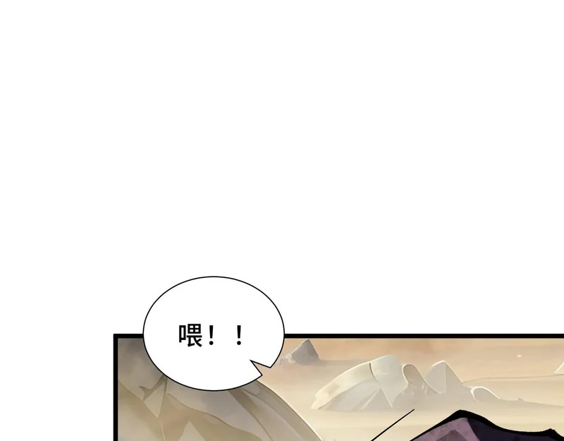 第30话 生财有道 第116页