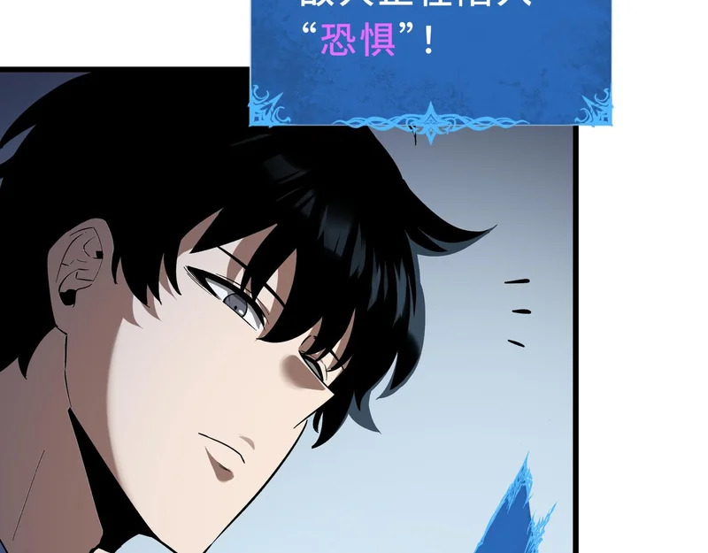 第30话 生财有道 第125页