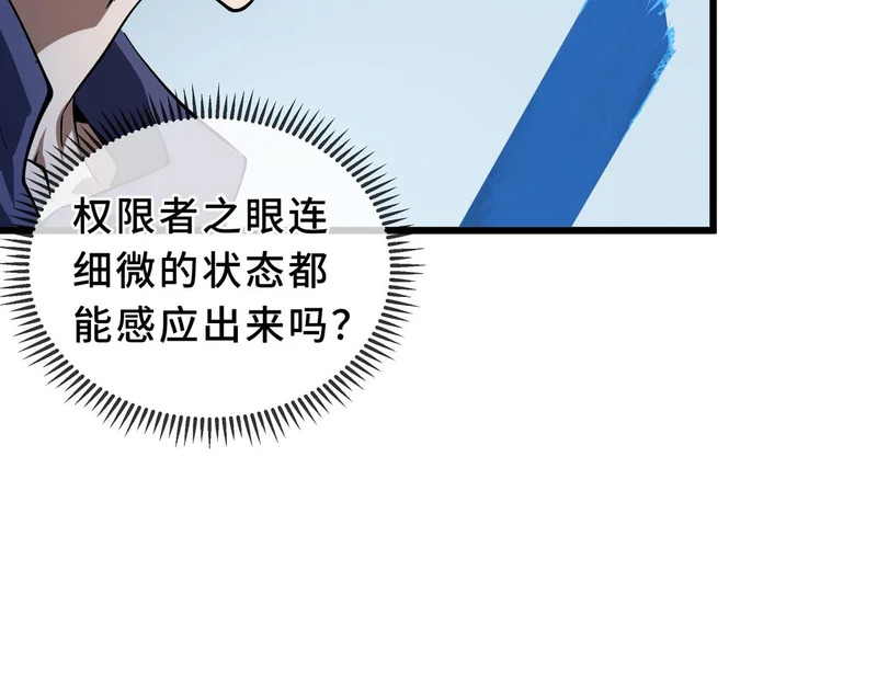 第30话 生财有道 第126页