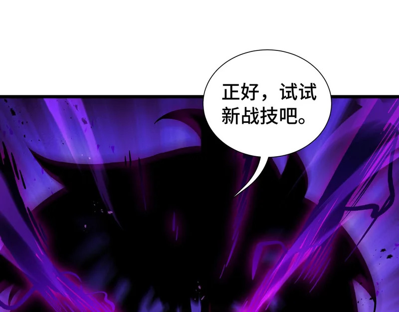 第30话 生财有道 第127页