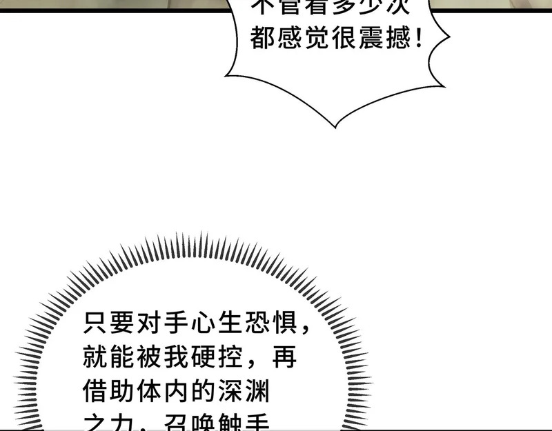 第30话 生财有道 第141页