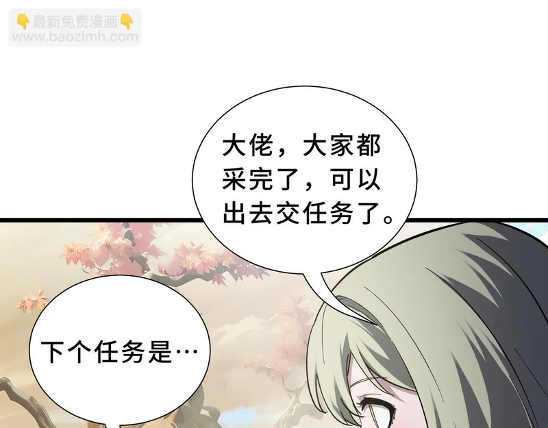 第30话 生财有道 第146页
