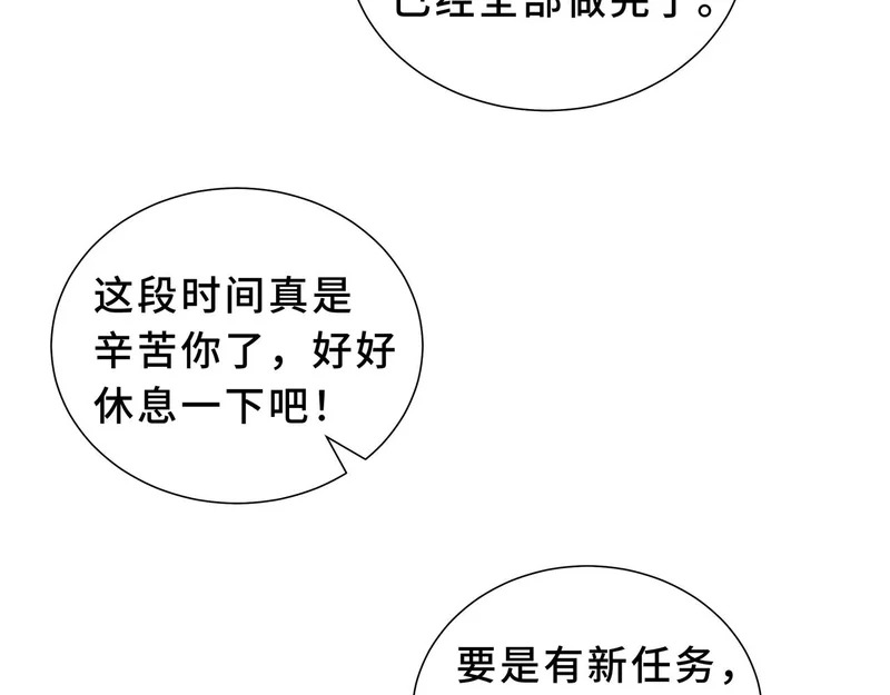 第30话 生财有道 第148页