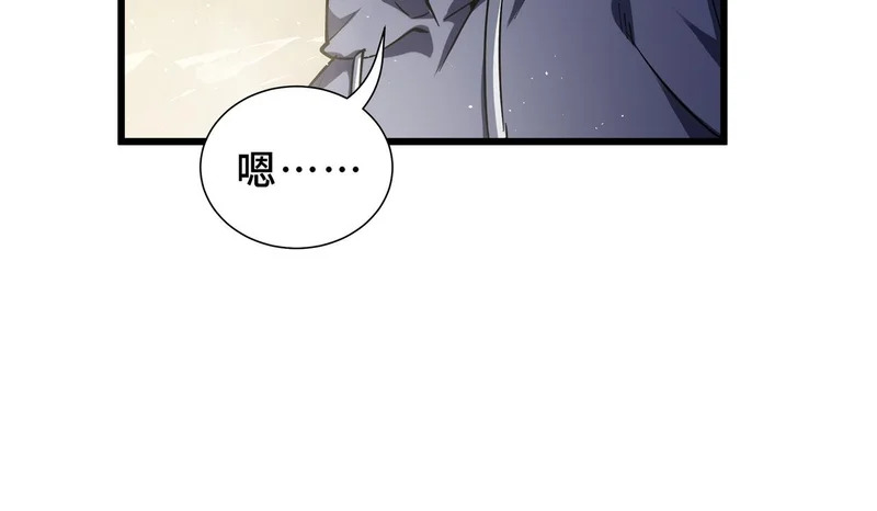 第30话 生财有道 第150页