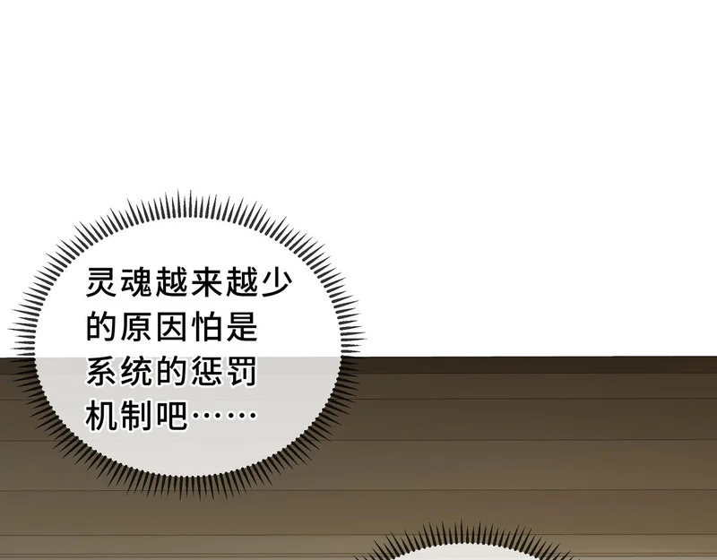 第30话 生财有道 第151页