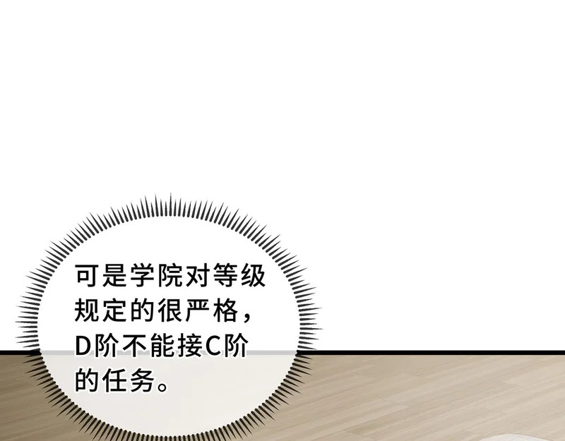 第30话 生财有道 第154页