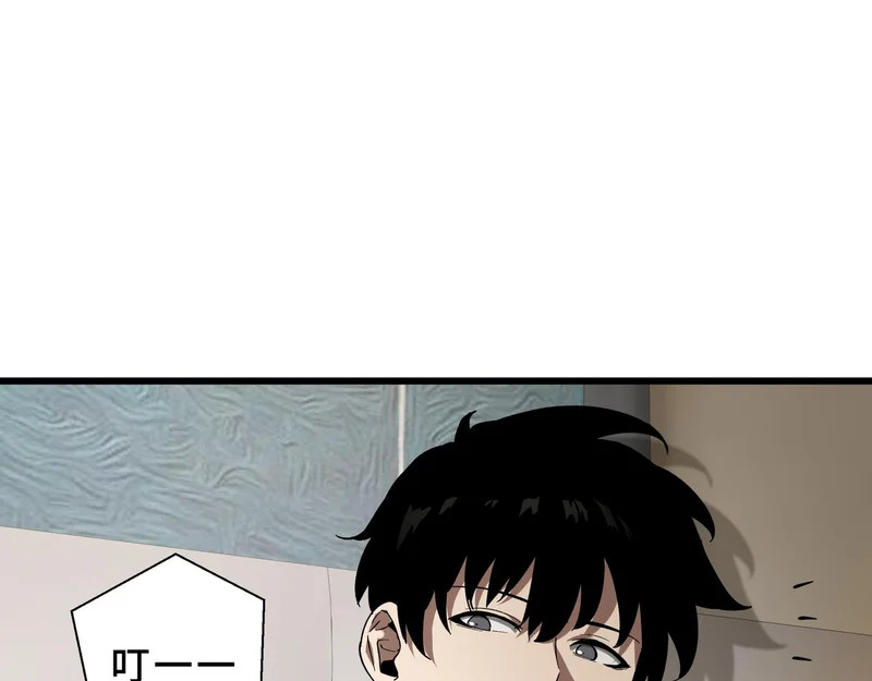 第30话 生财有道 第157页