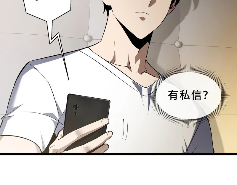 第30话 生财有道 第158页