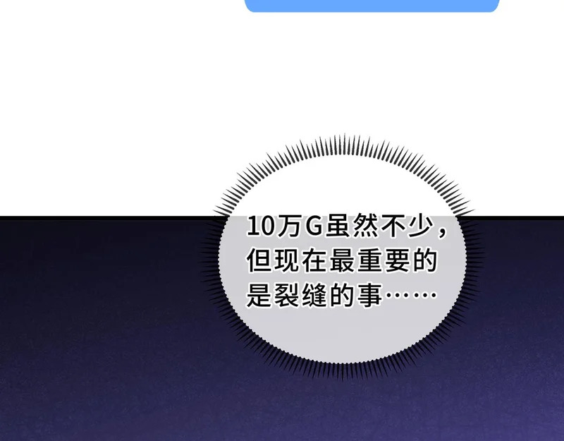 第30话 生财有道 第160页