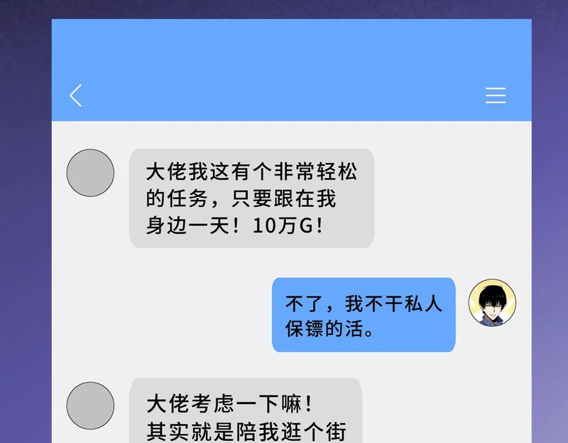 第30话 生财有道 第161页