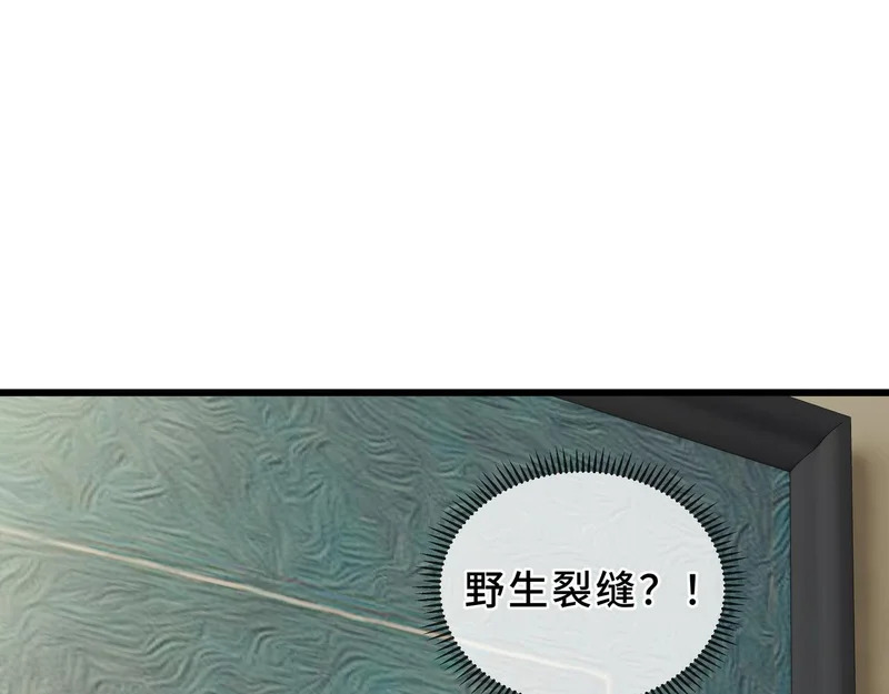 第30话 生财有道 第167页