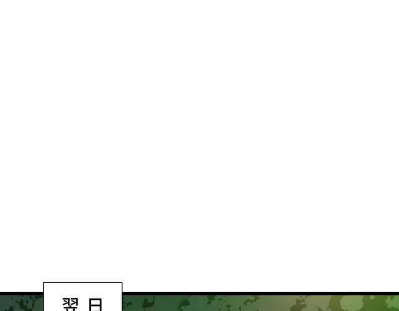 第30话 生财有道 第171页