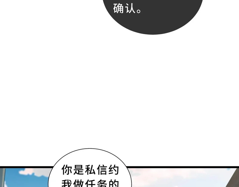 第30话 生财有道 第176页
