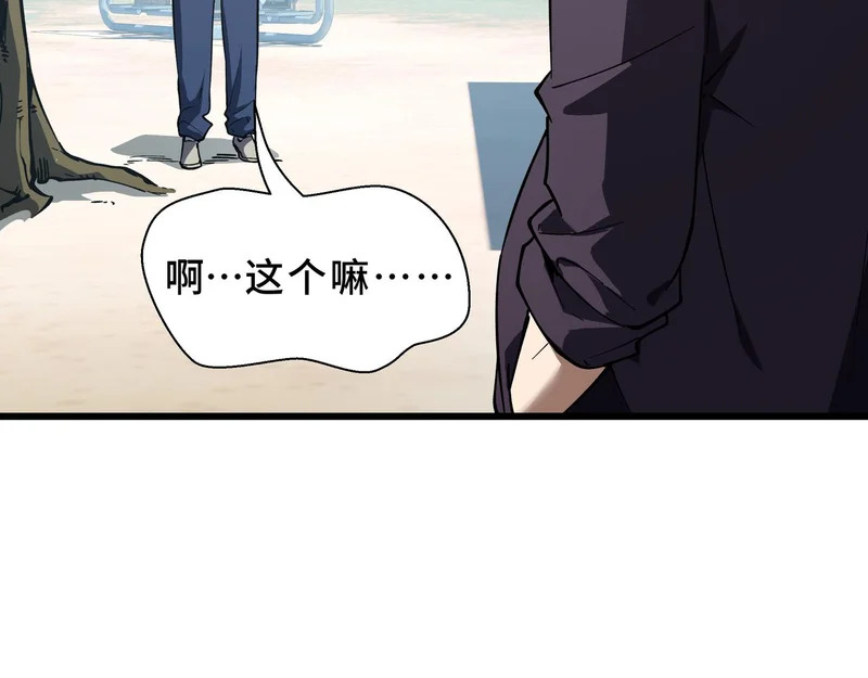 第30话 生财有道 第178页