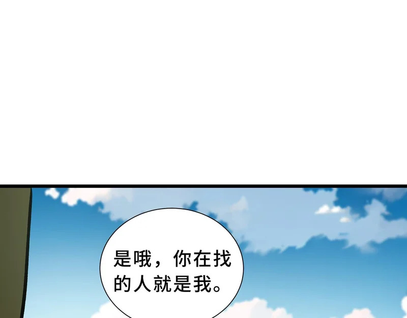 第30话 生财有道 第179页