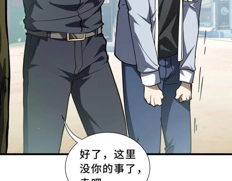 第30话 生财有道 第181页