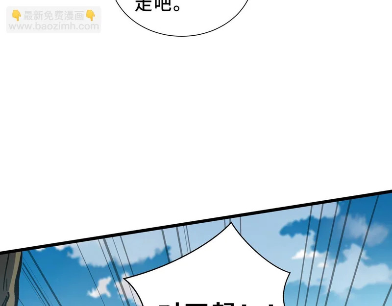 第30话 生财有道 第182页